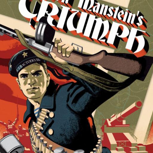 Von Manstein's Triumph