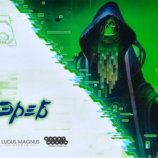 The Breach: Erebus